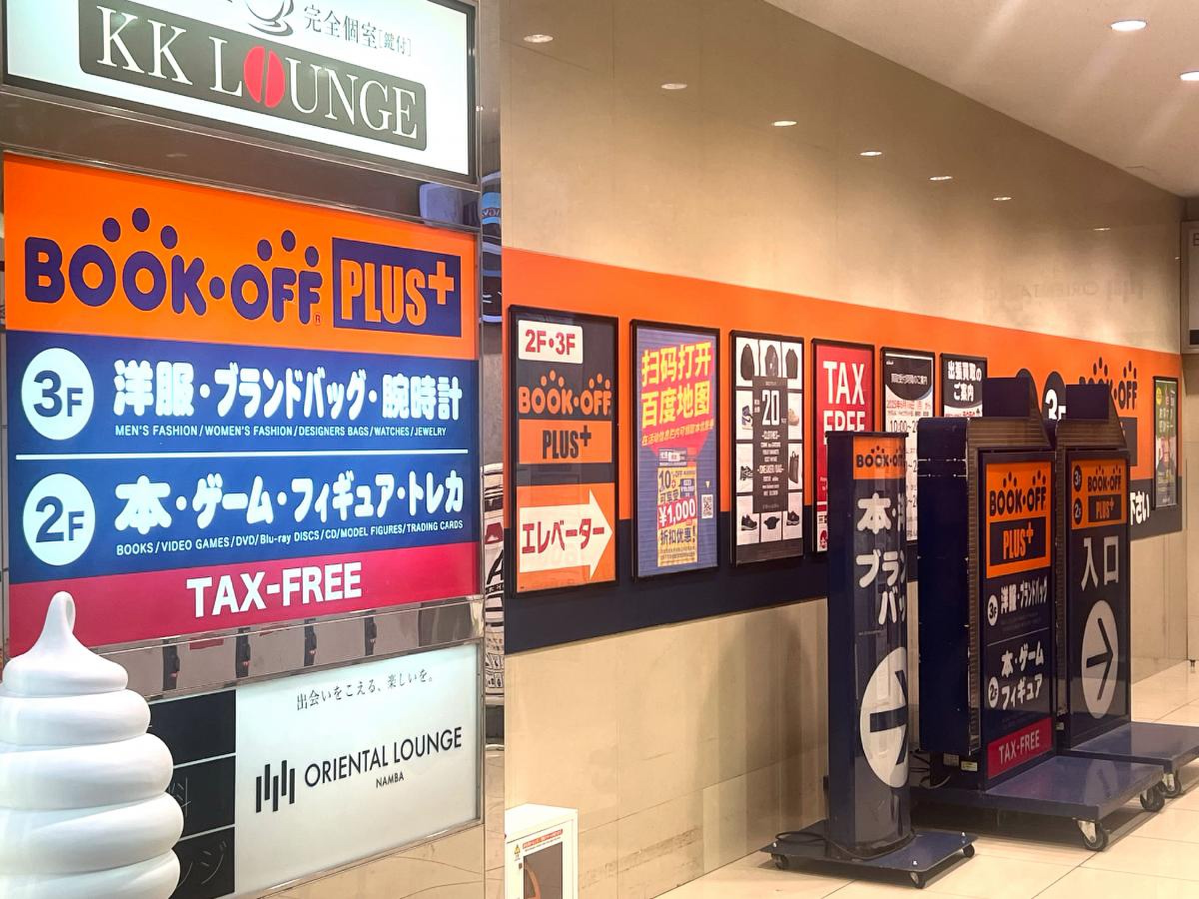 ブックオフ心斎橋の真相と2026年最新事情！買取評判や大型店比較