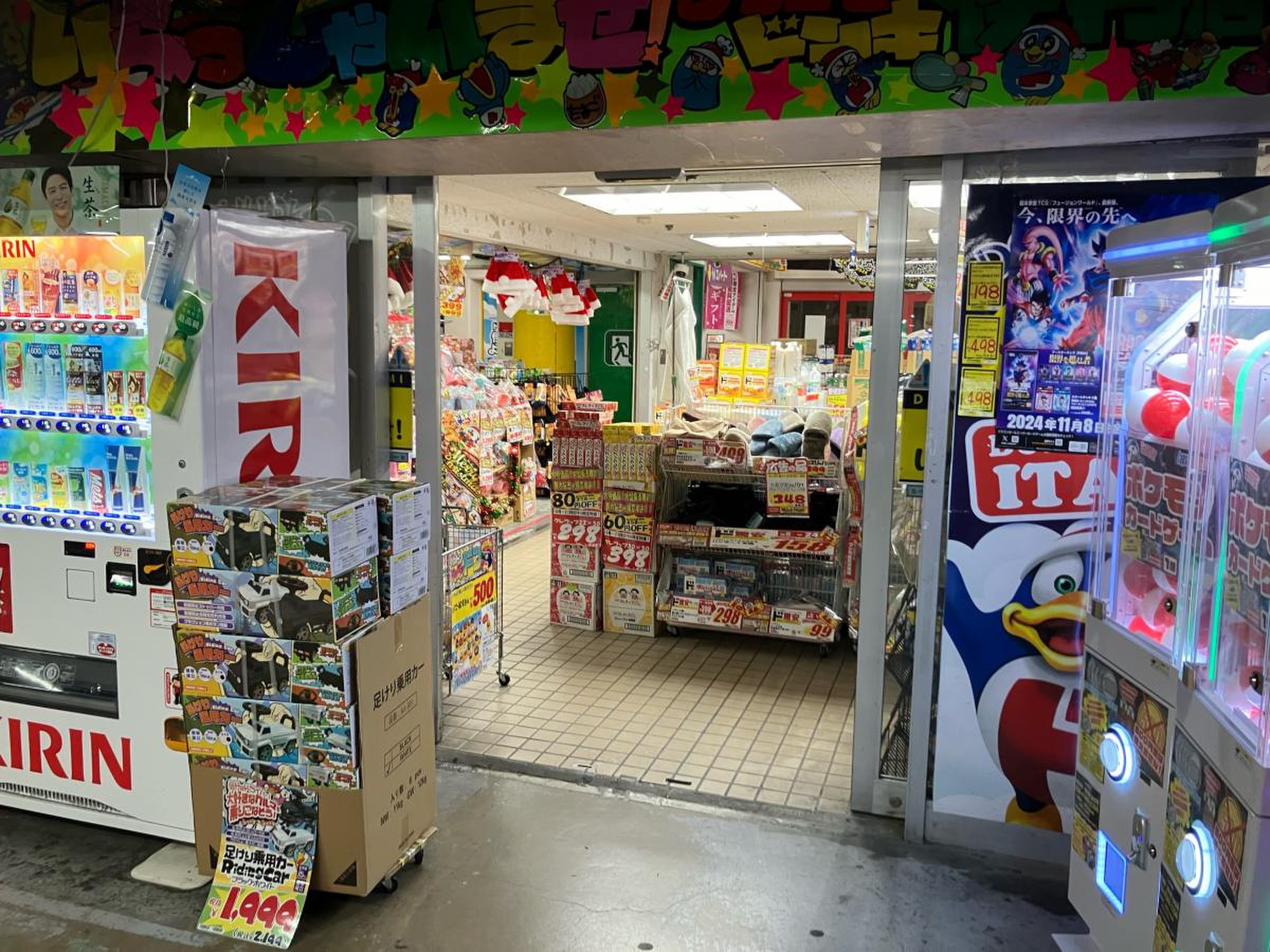 ドンキホーテ伊丹店の営業時間と駐車場！混雑回避と特売活用法を解説