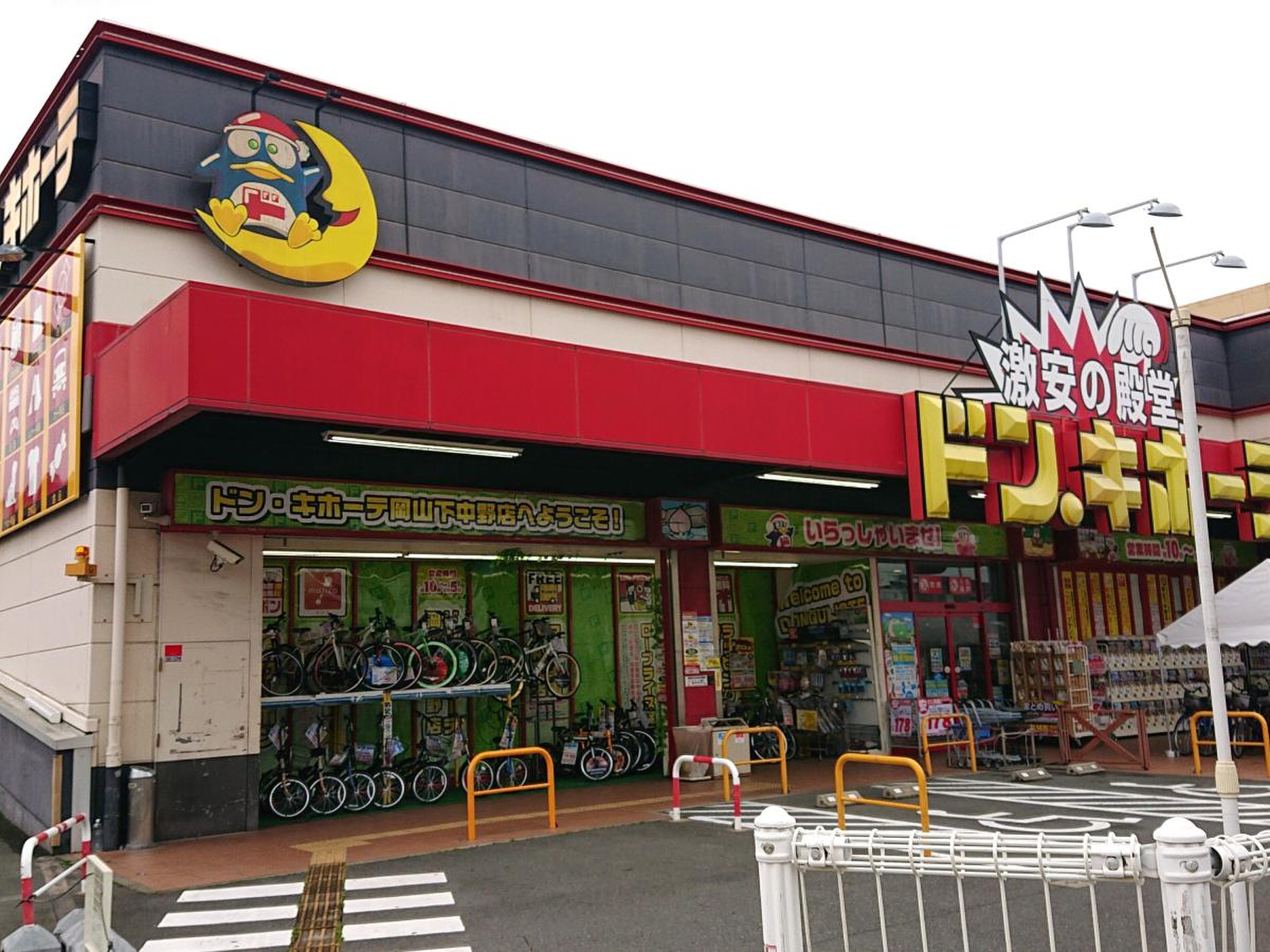 ドン・キホーテ岡山下中野店の営業時間や駐車場は？最新攻略ガイド
