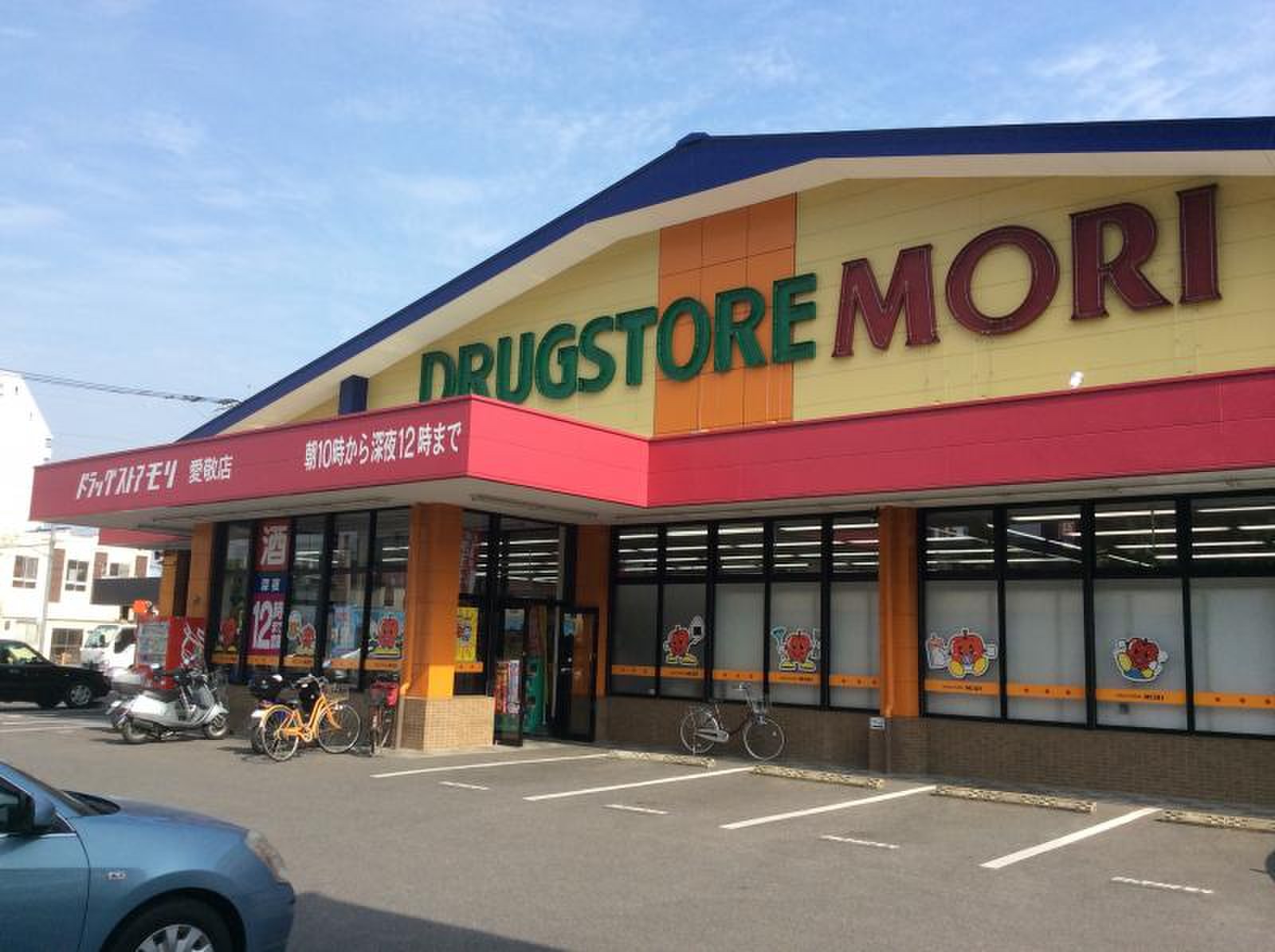 ドラッグストアモリ愛敬店を徹底検証！深夜営業とポイント活用術