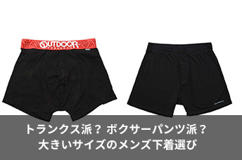 【Wiki風】 トランクス ボクサー パンツ 違い 2026年最新プロフィール #729