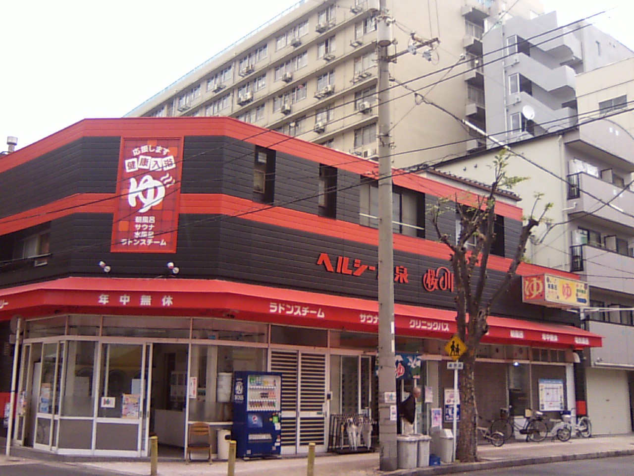ヘルシー温泉桜川のサウナと深夜営業の魅力とは？料金と混雑を徹底検証