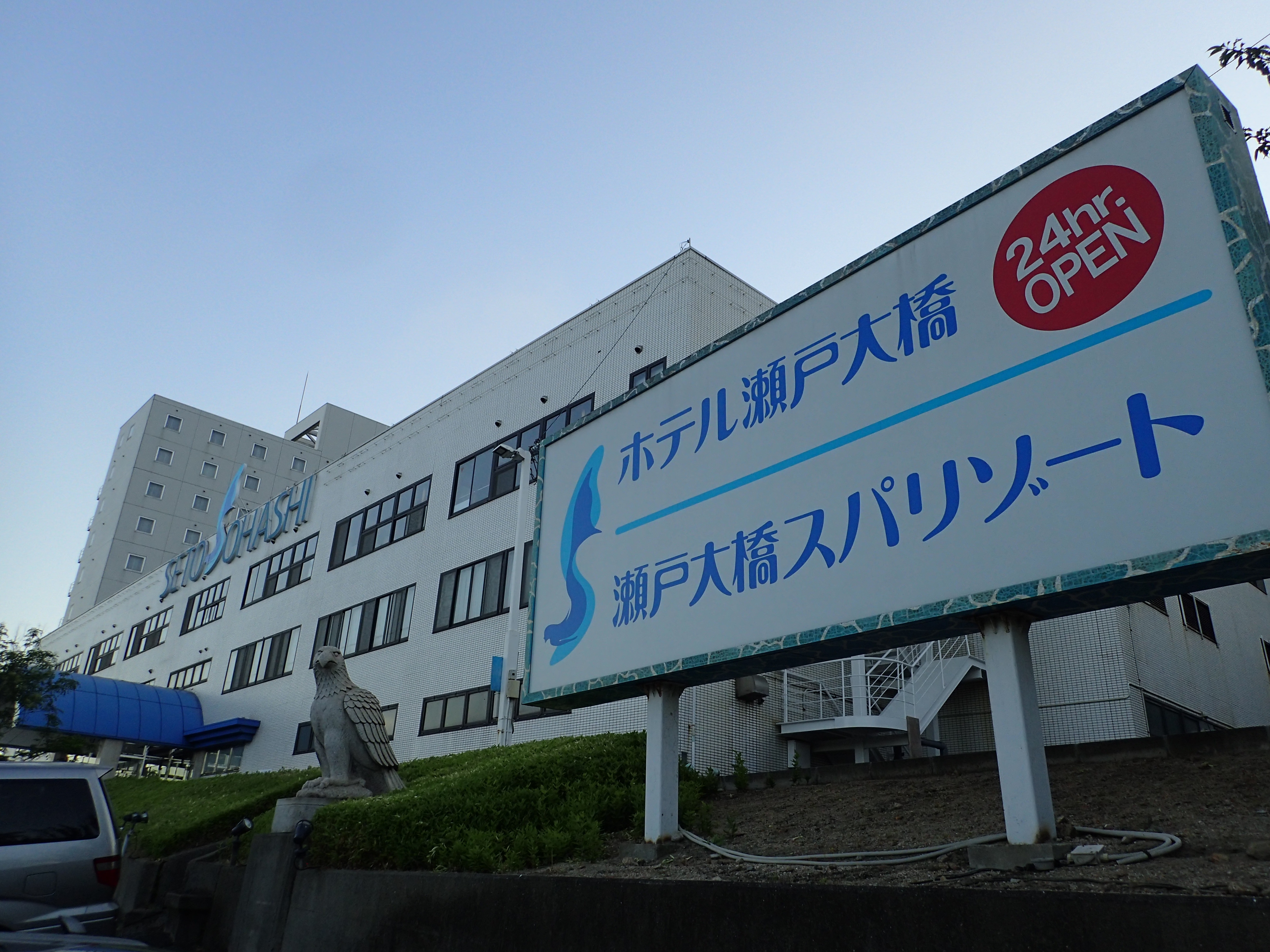 瀬戸大橋スパリゾート閉館の真相と跡地の現在！営業終了理由を徹底追跡