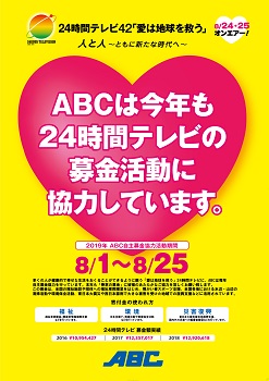 【衝撃】 24 時間 テレビ 募金 額 Tiktok話題の動画 #755