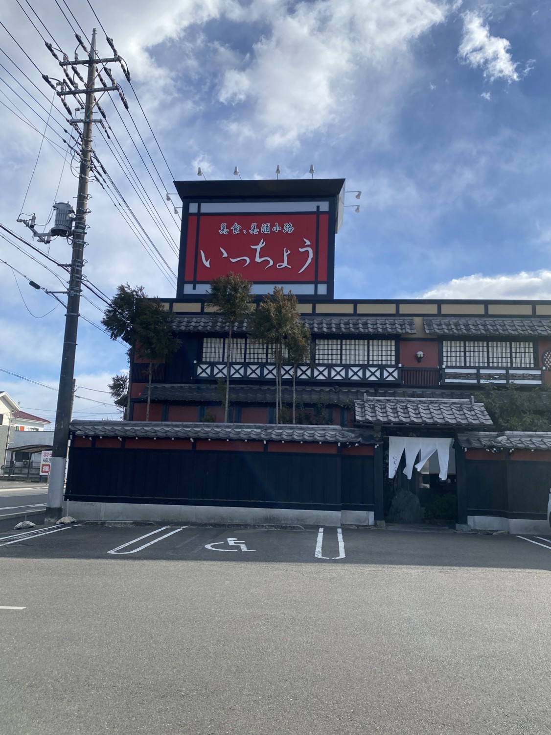 いっちょう藤岡店完全ガイド｜ランチや個室予約の裏ワザと混雑回避法