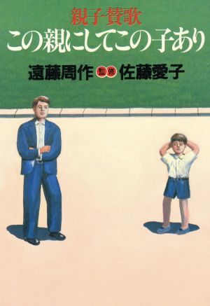 【インスタ画像】 この 親 にし て この 子 あり 最新熱愛噂まとめ #677
