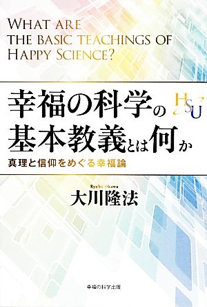 【徹底調査】 新 木 優子 幸福 の 科学 2026年最新芸能速報 #847