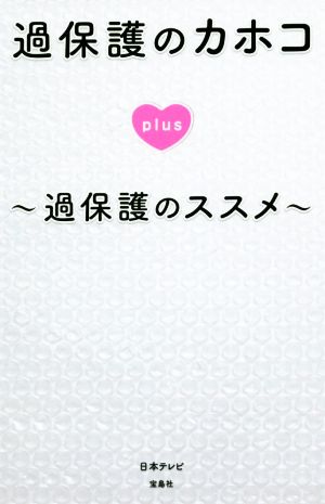 【徹底調査】 過 保護 の カホコ 発達 障害 インスタライブ最新動画 #847