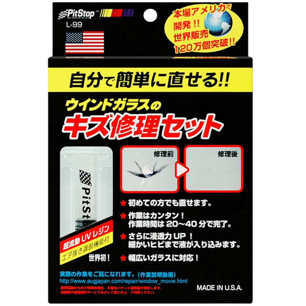 オートバックスの飛び石修理費用は？リペア基準や車検落ちリスクを徹底解説