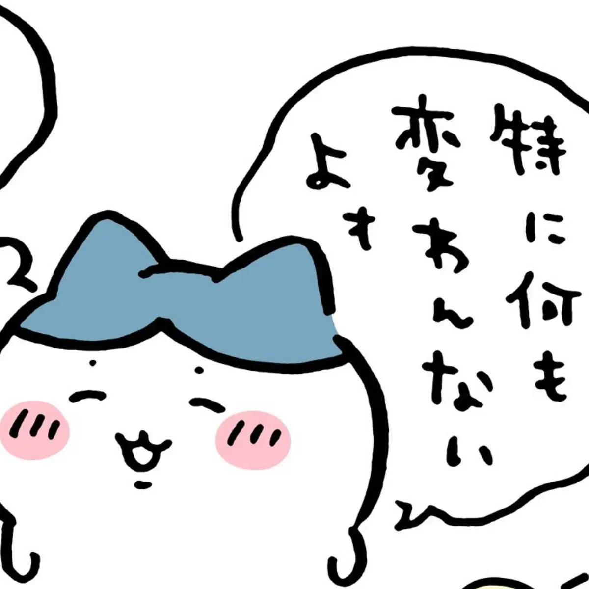 ハチワレ声変わりの真相！ちいかわ声優・田中誠人の現在と交代説を検証