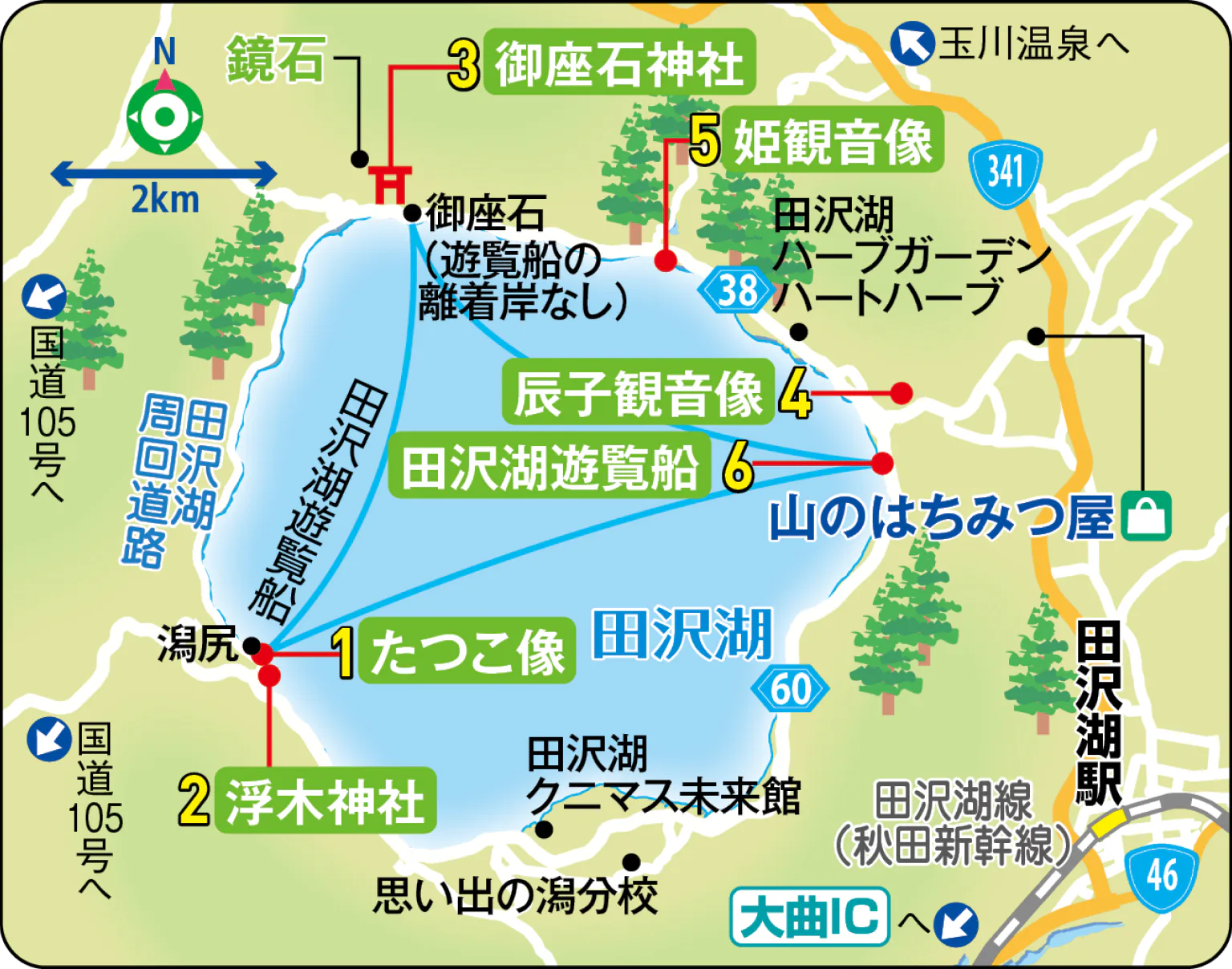 田沢湖周辺観光を満喫！神秘の湖と乳頭温泉郷を巡る完全攻略ガイド