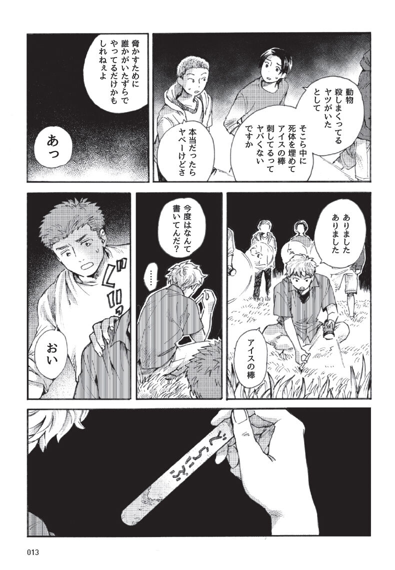 予約殺到の三原豆腐店！名物厚揚げと極上生チョコの魅力を徹底解剖