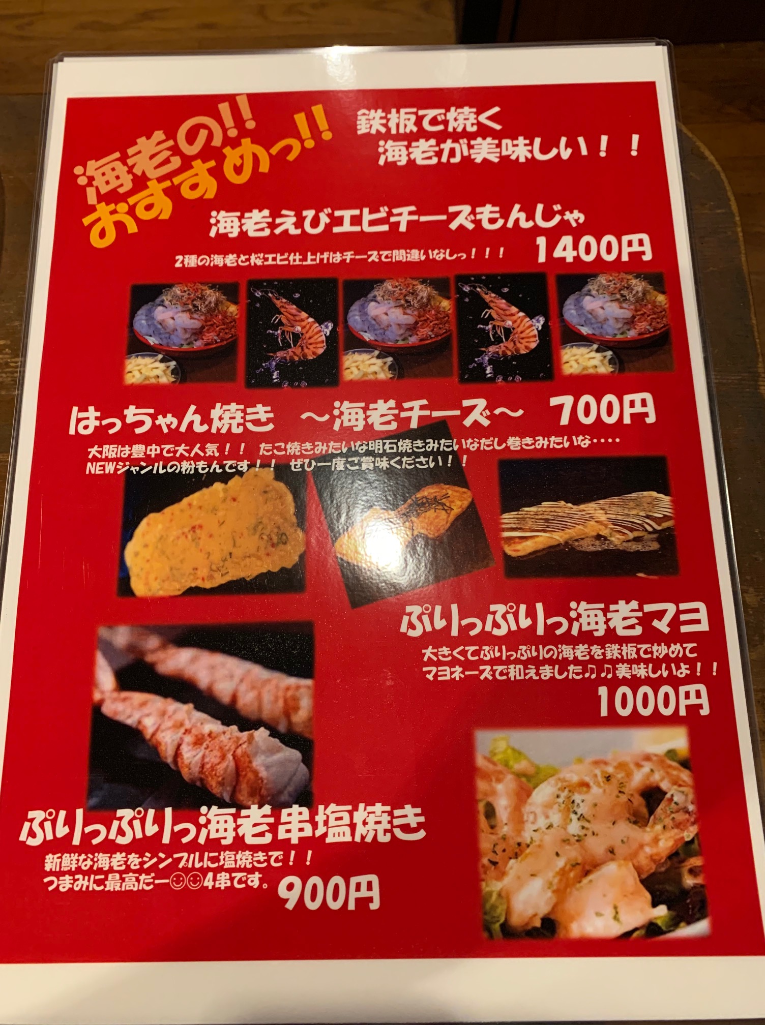 【2026年最新】新大阪から1分！「粉もん屋 とん平 東三国店」が地元民と食通に愛され続ける理由