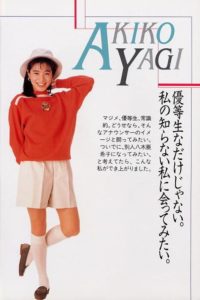 【まとめ】 八木 亜希子 若い 頃 話題のバズ動画・画像 #848