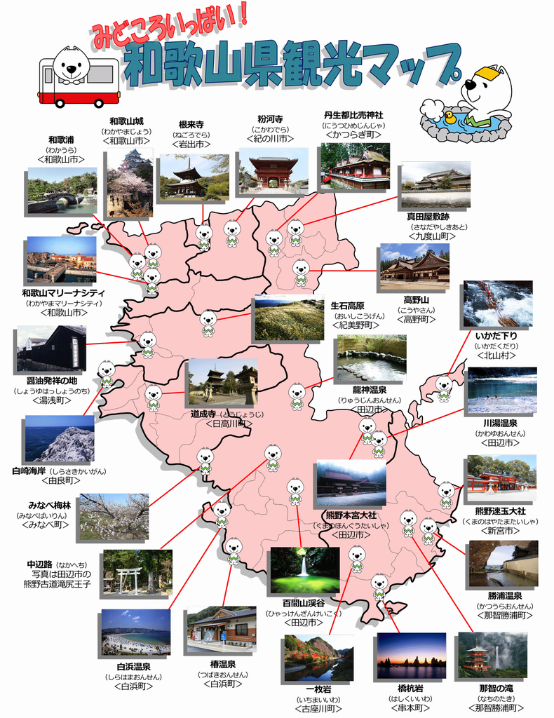 和歌山観光で絶対に後悔しない名所と穴場！2026年最新モデルコース