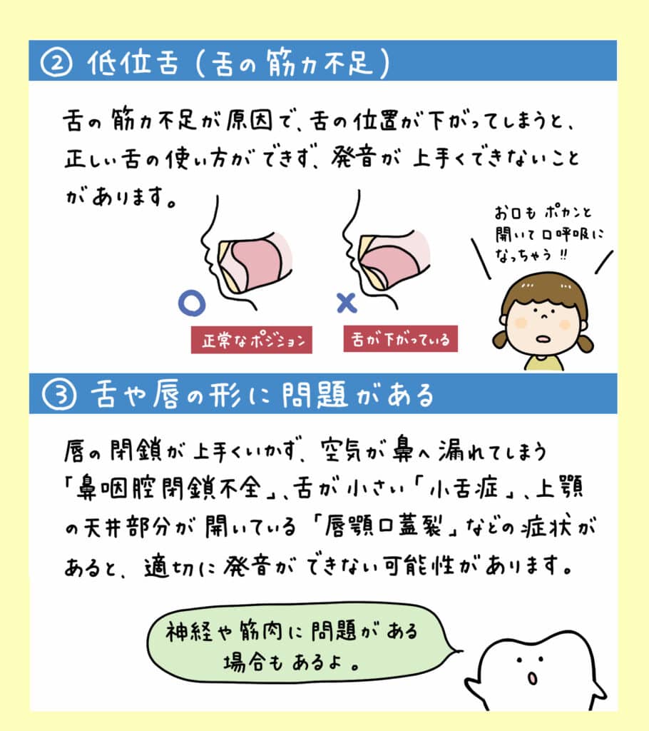 突然ろれつが回らない？急に滑舌が悪くなる病気の正体と救急の目安