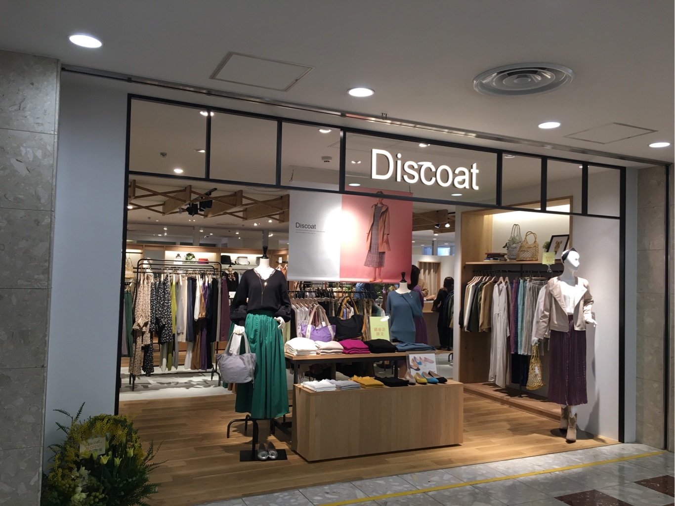 ディスコート店舗一覧と閉店噂の真相｜大型店からメンズ取扱店まで網羅