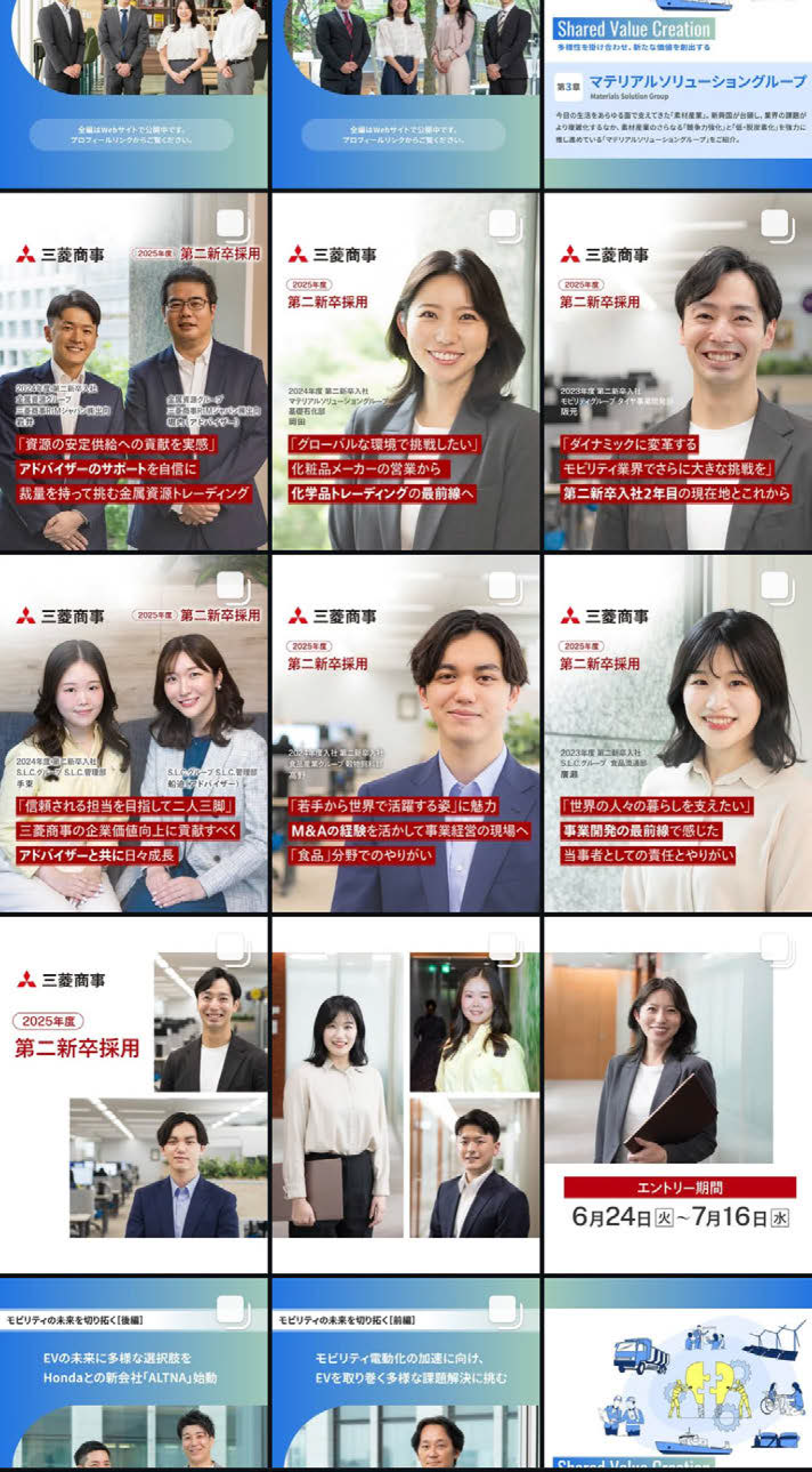 三菱商事採用2026倍率と学歴の真相！難易度と内定突破の極意