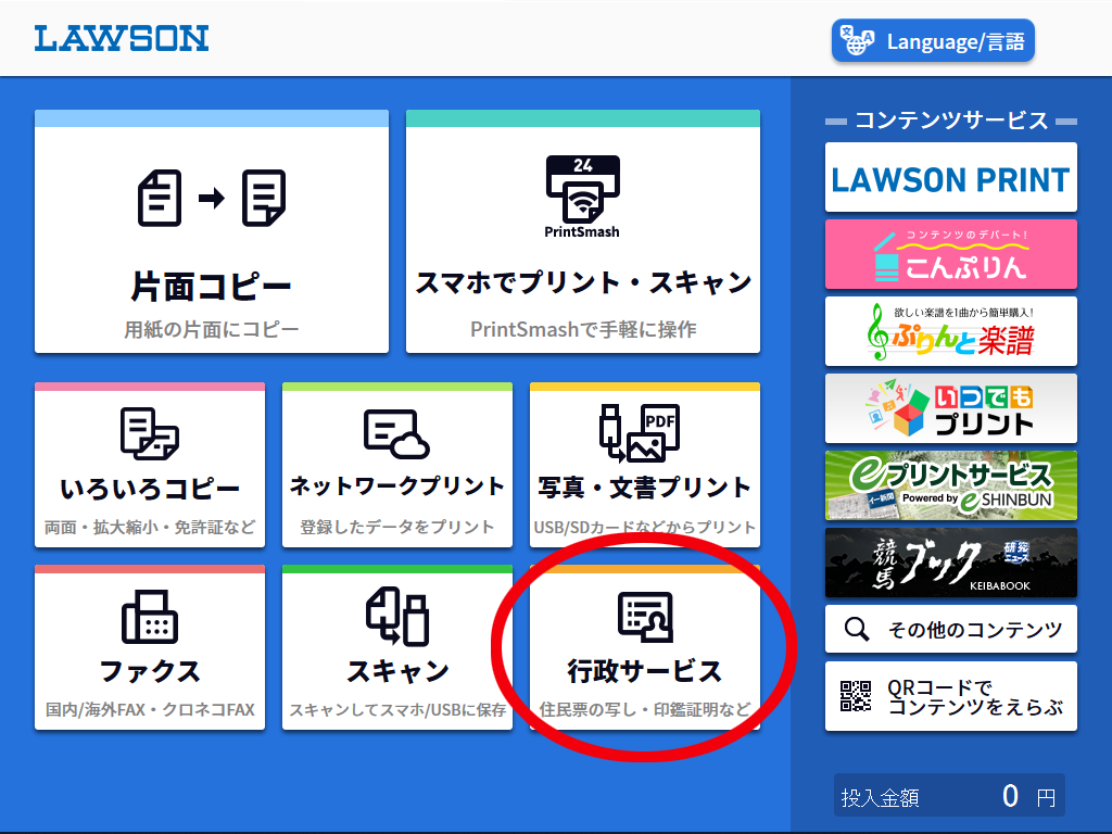 所得証明書はコンビニで出ない？即日発行の手順と取れない理由【2026】
