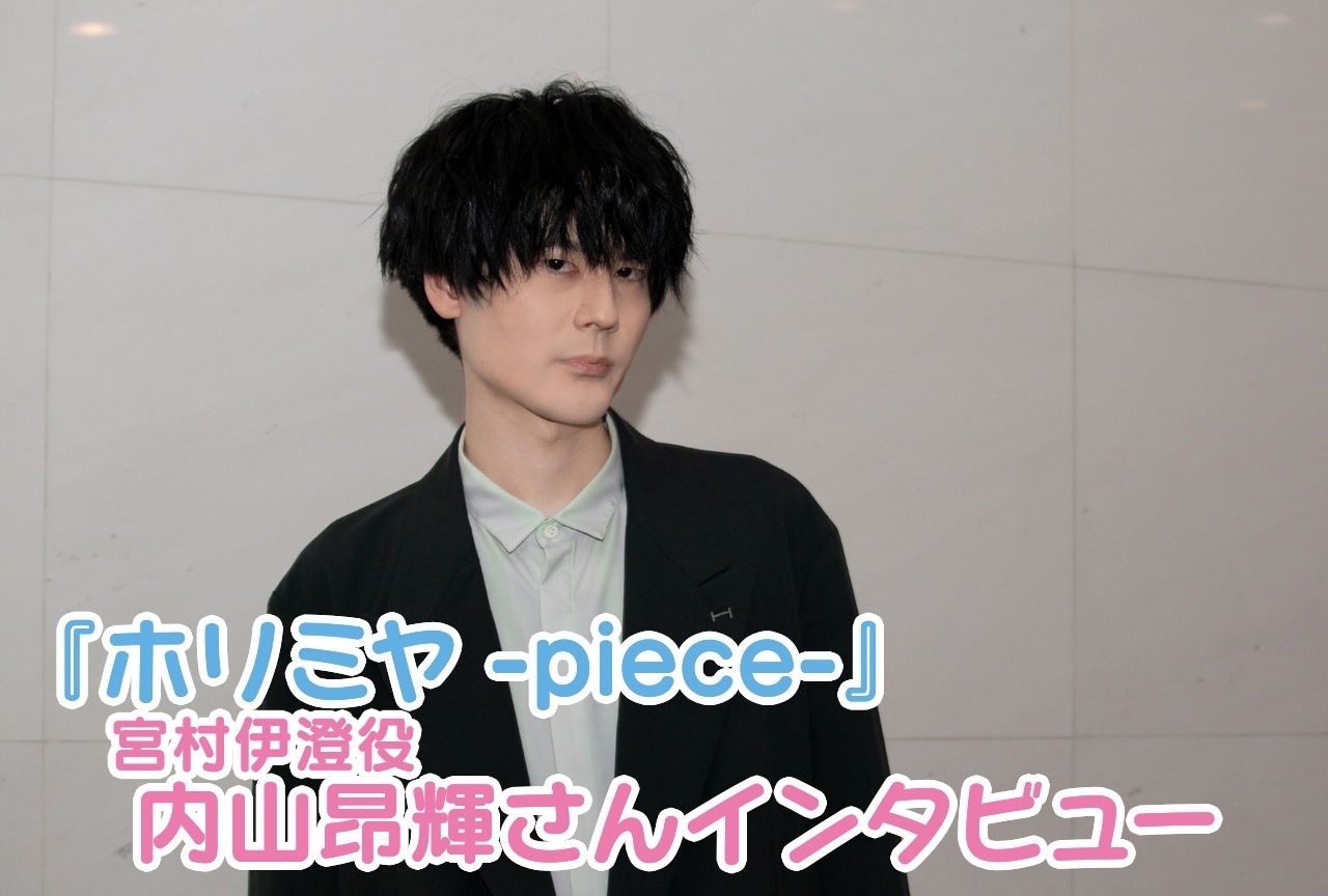 『ホリミヤ』アニメ声優一覧！Ovaとの違いや豪華キャストの真相