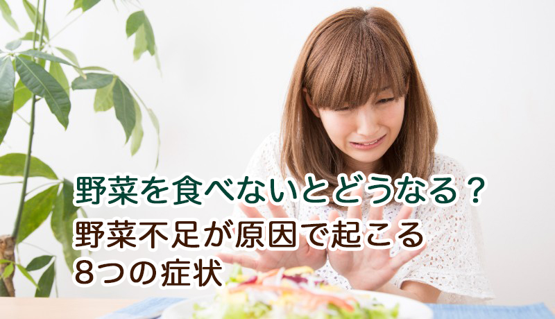 「野菜しか食べない人」の体に何が起きているのか？ 2026年最新の腸内細菌研究と“プラントベース偏重”の意外な落とし穴