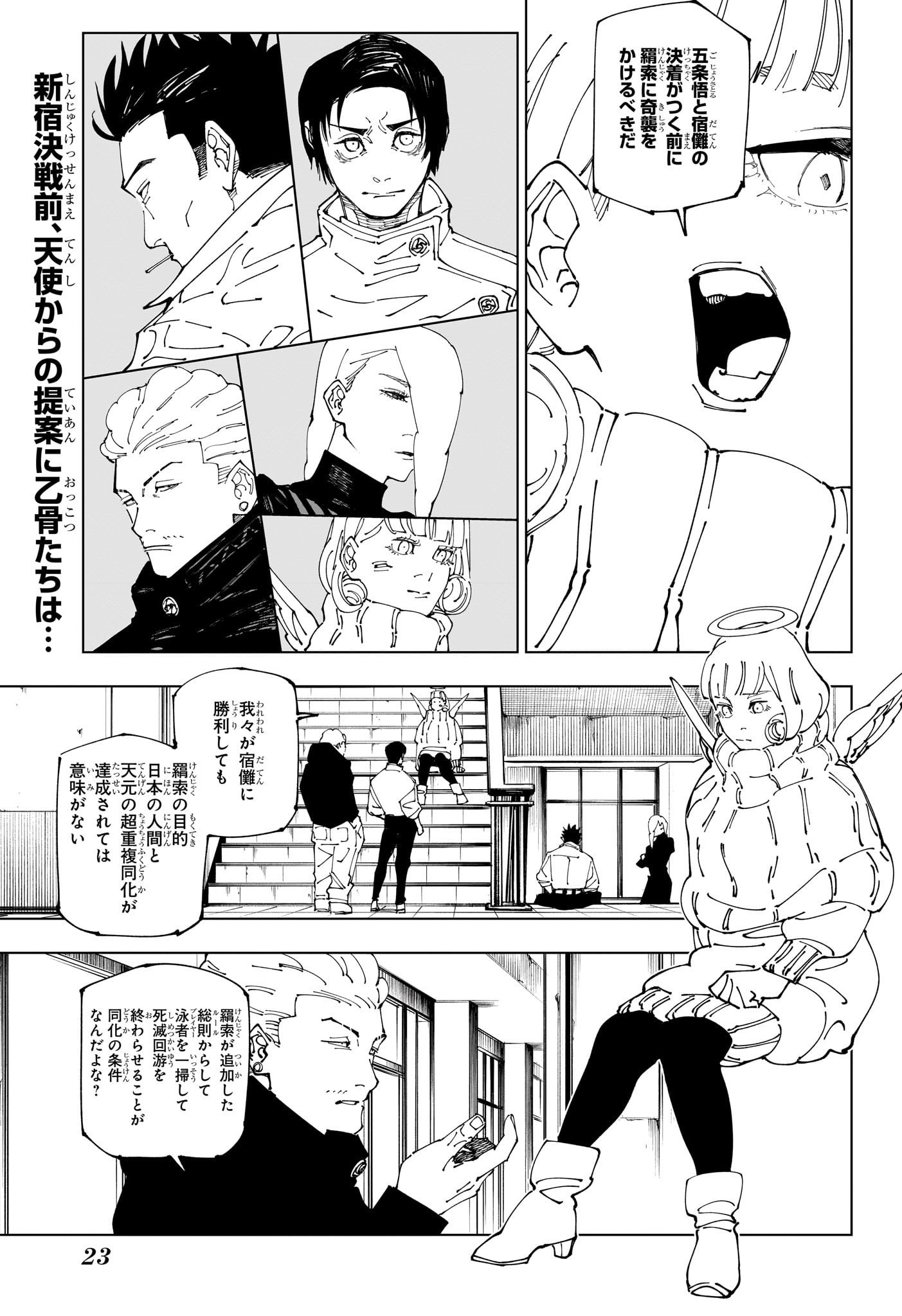 呪術廻戦240話徹底考察！高羽Vs羂索の術式激突と衝撃展開の真相