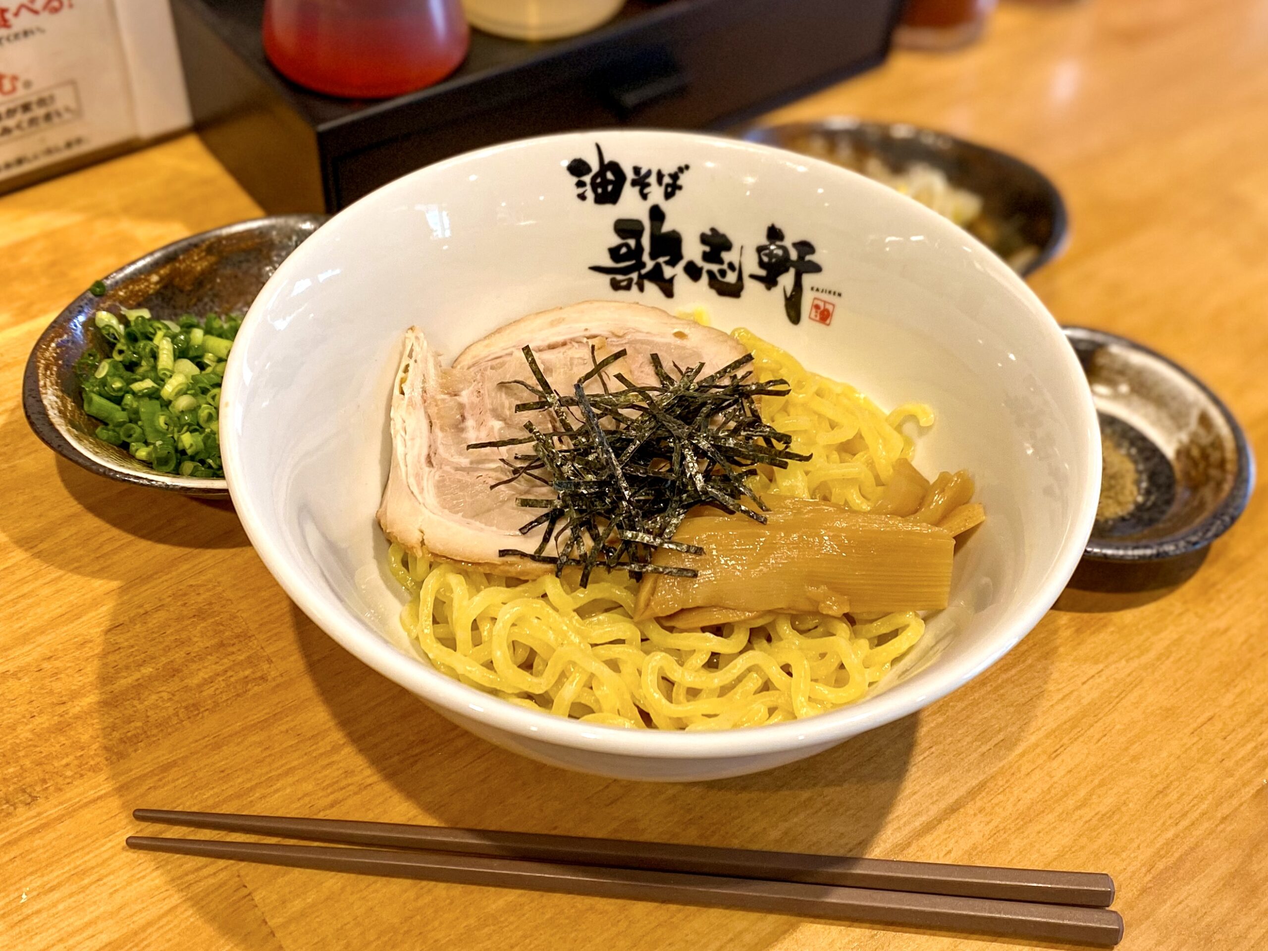 歌志軒は本当にまずい？油そば専門店の評判と噂の真相を徹底検証
