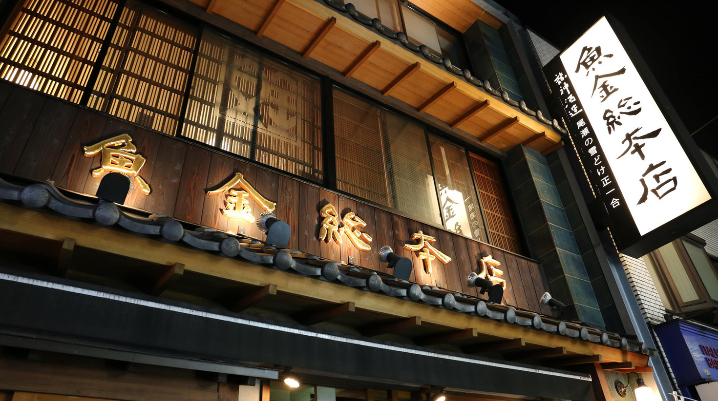 新橋・魚金総本店のコスパの真相｜刺身盛り合わせと混雑・予約攻略法