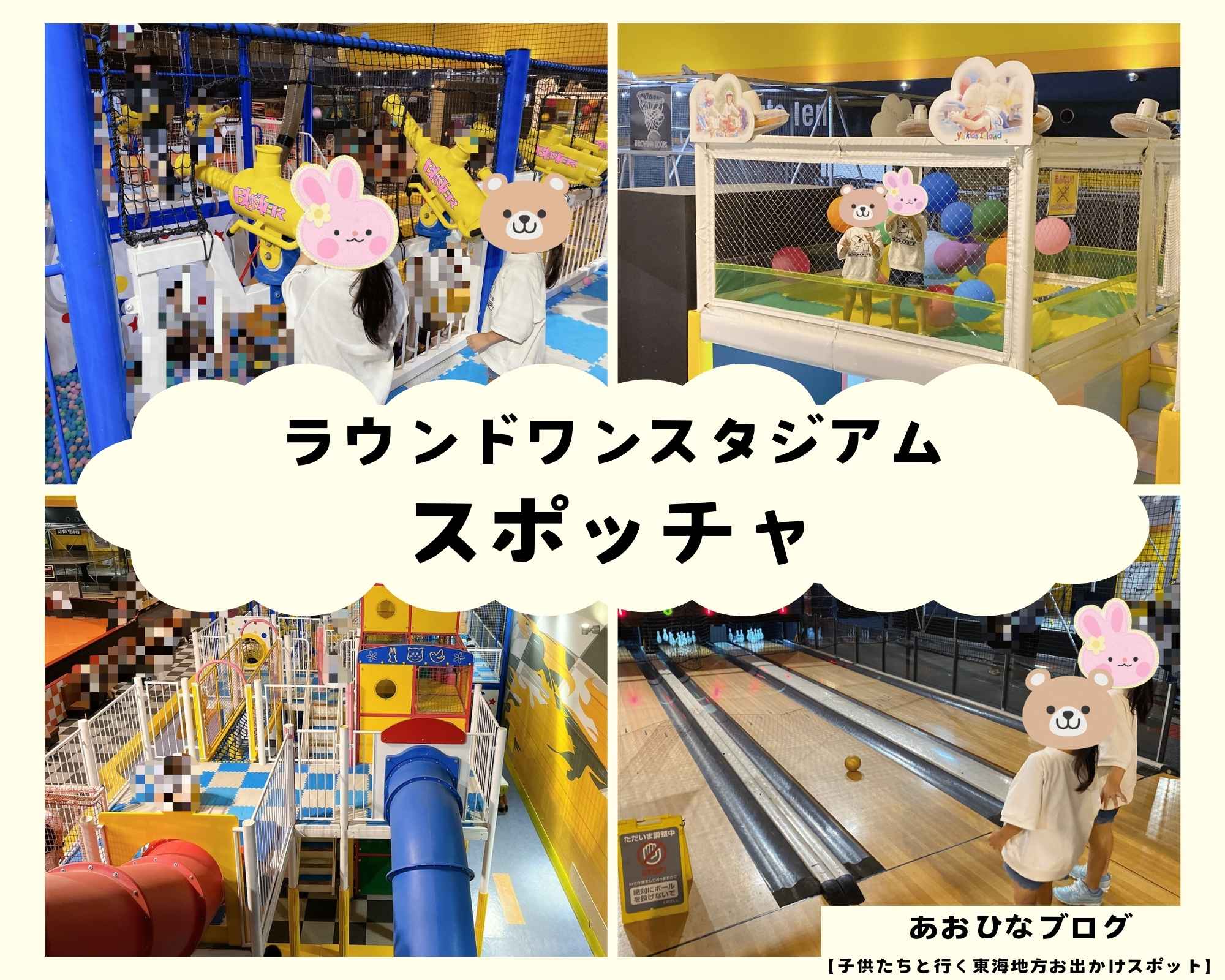 【2026年】スポッチャ豊橋の料金＆最安攻略！朝割・クーポン術