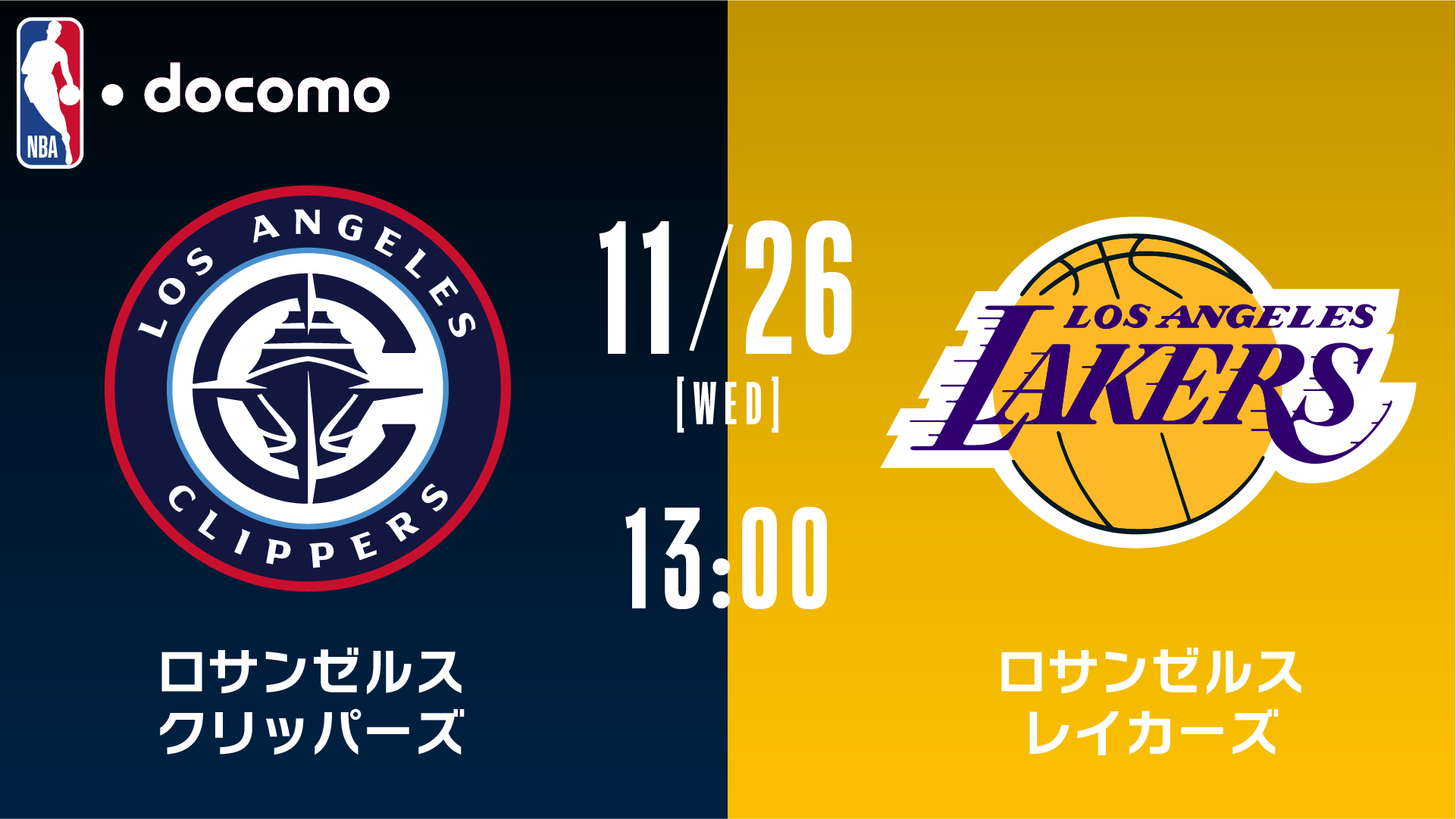 Laダービー激突！レブロン対レナード勝敗予想と最新戦術徹底解剖