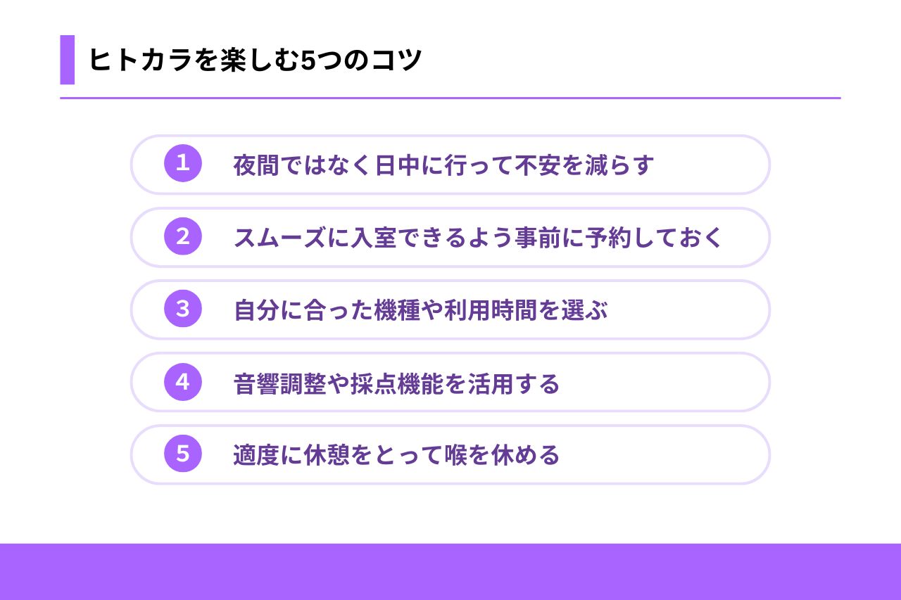 一人カラオケが恥ずかしい心理の正体と店員目線の真実【2026最新】