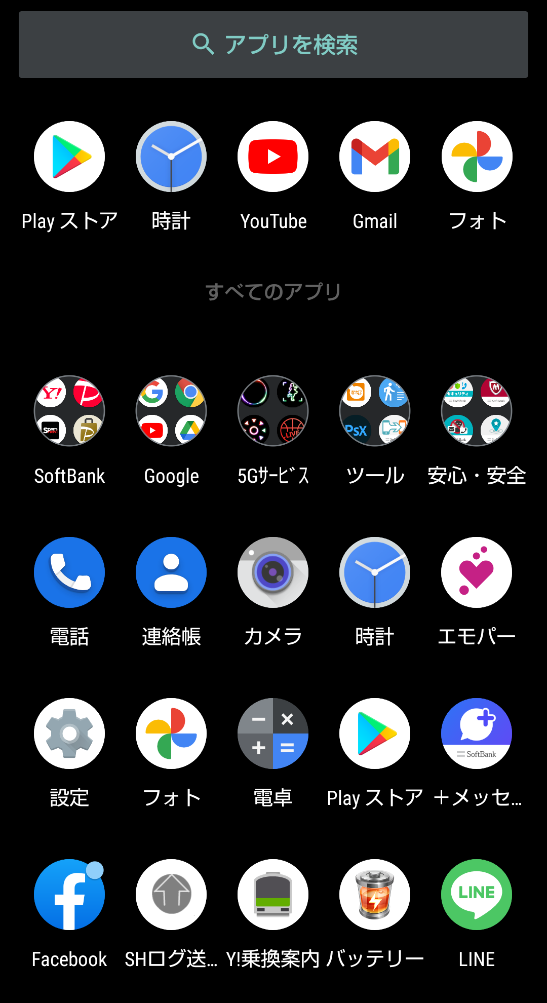 Androidホーム画面の画像設定完全版！サイズ調整と推し活裏ワザ