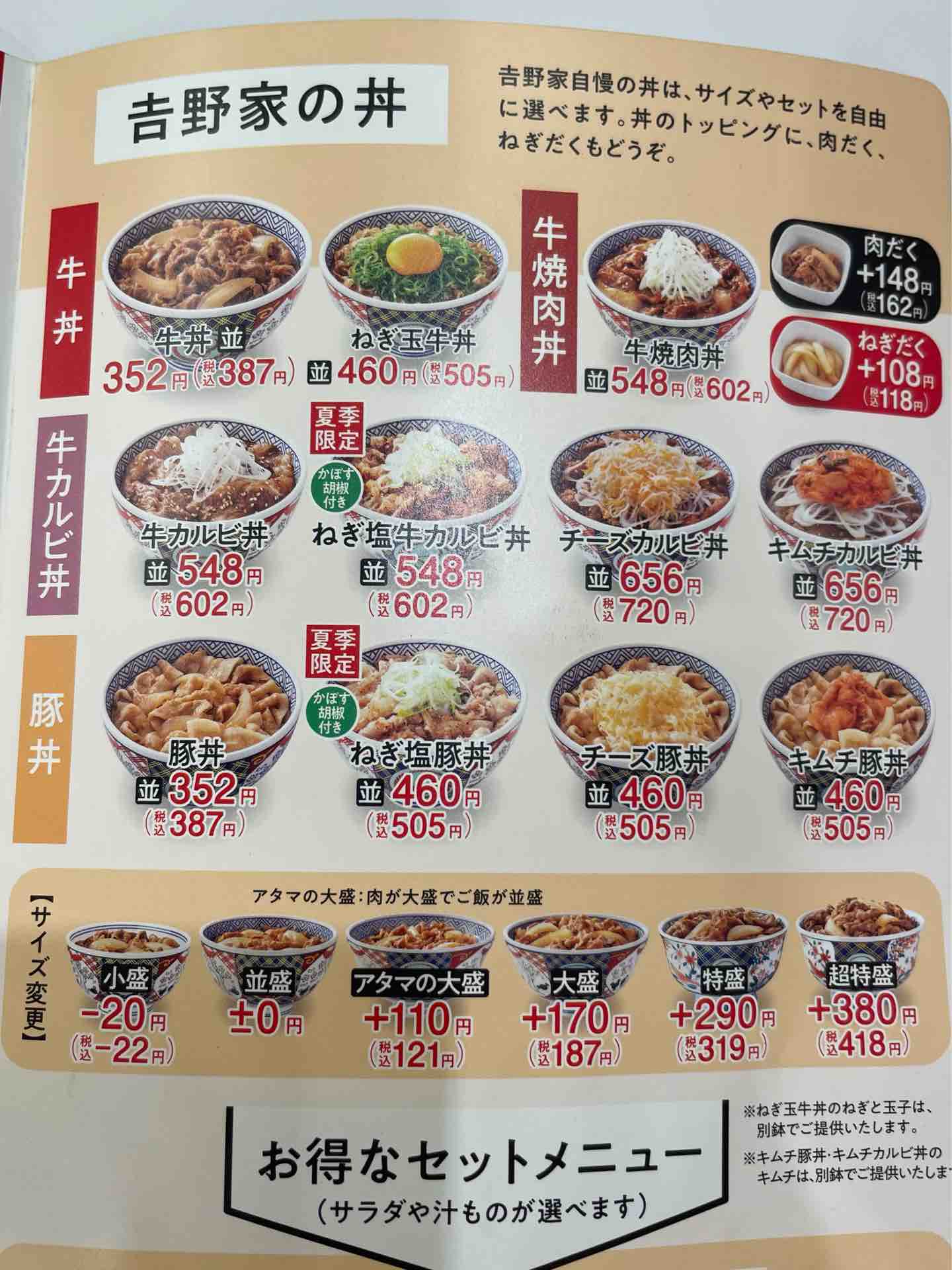 今すぐ食べたい近くの牛丼！深夜営業・テイクアウトとクーポンの全知識