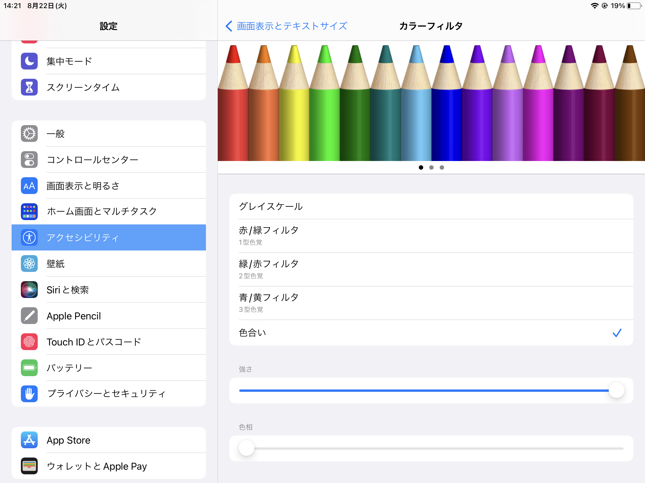 Ipadを赤シート化する神ワザ！設定方法と2026年最新の暗記勉強術