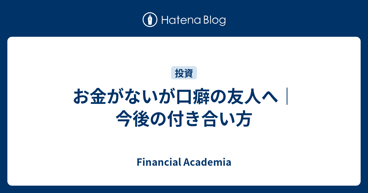 【2026年最新調査】無意識の言動が貧困を招く？「金欠」を口にする人が陥る行動経済学の罠と資産形成の境界線