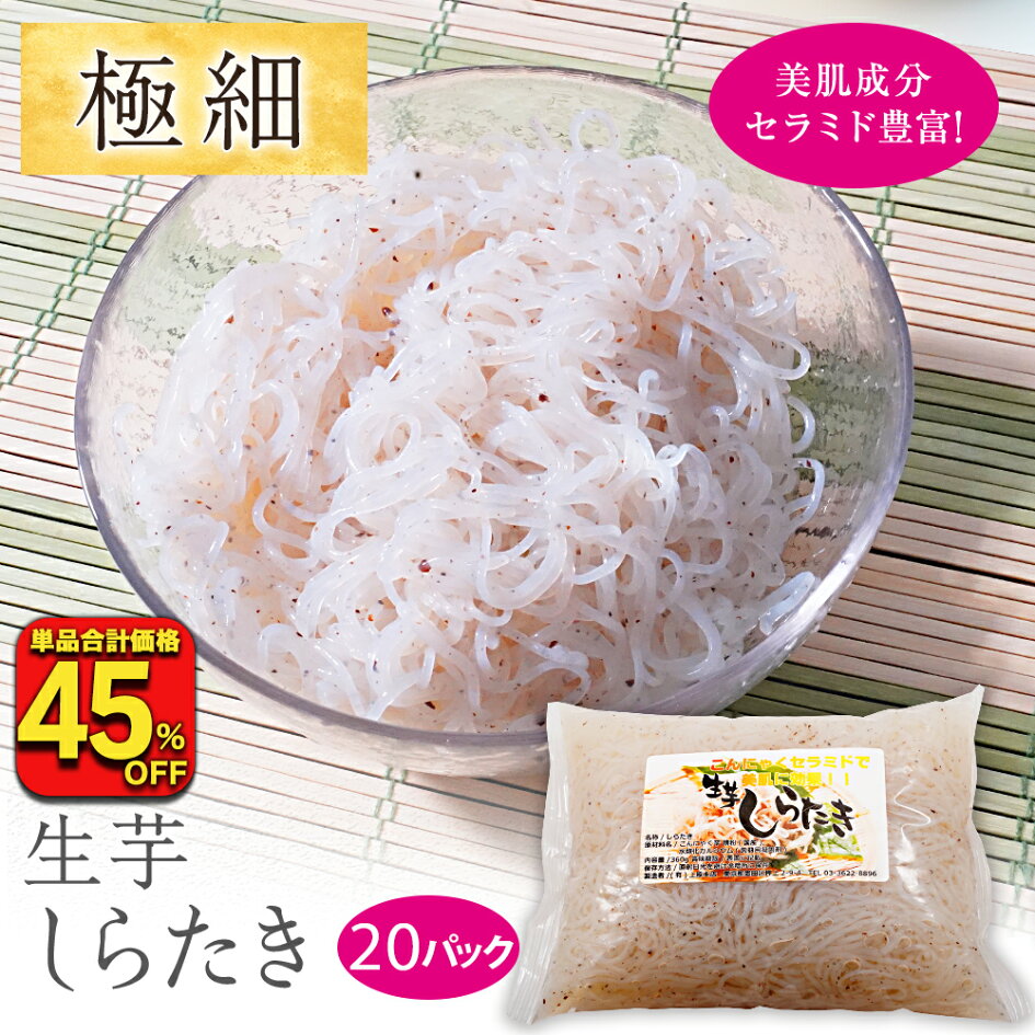 しらたきと糸こんにゃくの違いとは？同じ説の真相やすき焼きの誤解を徹底解明