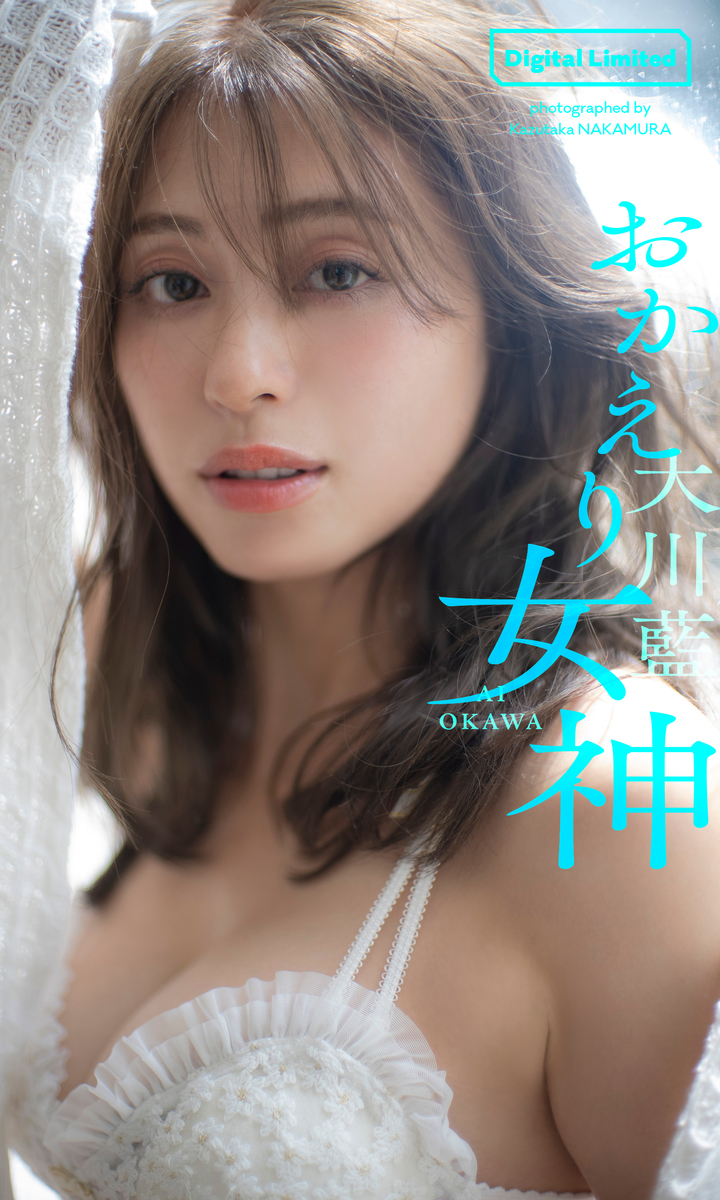 大川藍の「今」に迫る！芸能界引退から2026年現在の活動、Snsで絶大な支持を集める理由とは？