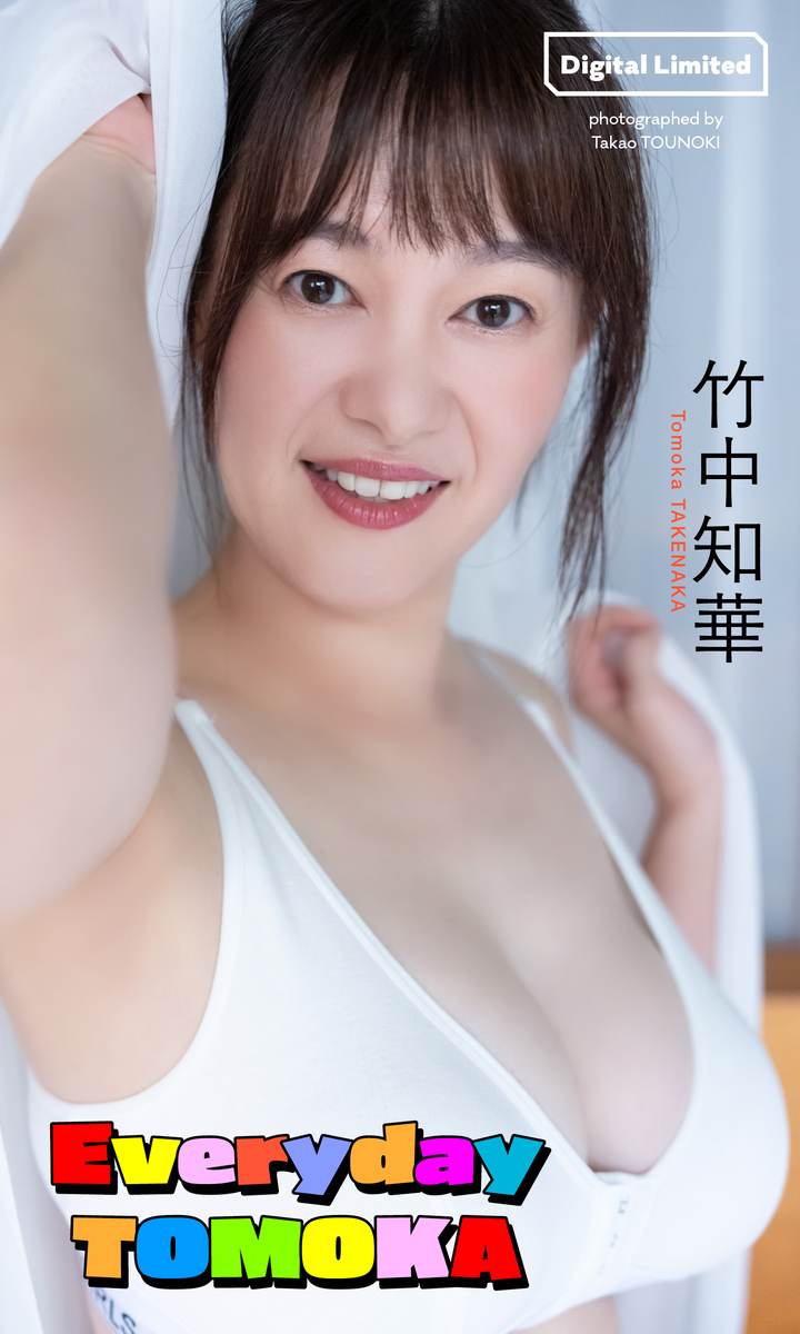 竹中知華の写真集が今も語り継がれる理由｜元Nhk沖縄の決断と現在