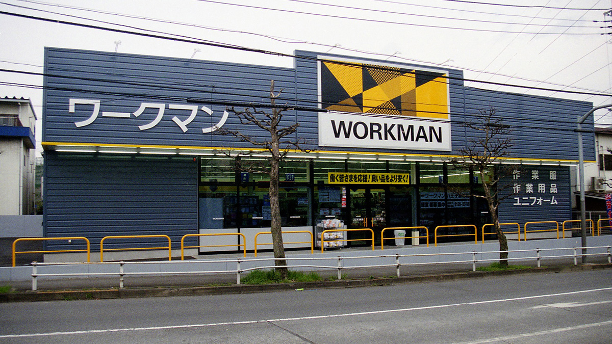 ワークマン八王子北野店の営業時間・駐車場と混雑実態を徹底解剖！