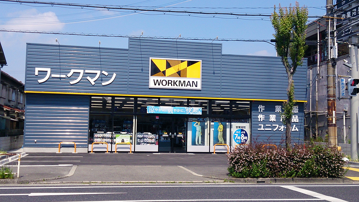 ワークマン尼崎名神店の営業時間・駐車場・品揃えを徹底検証！