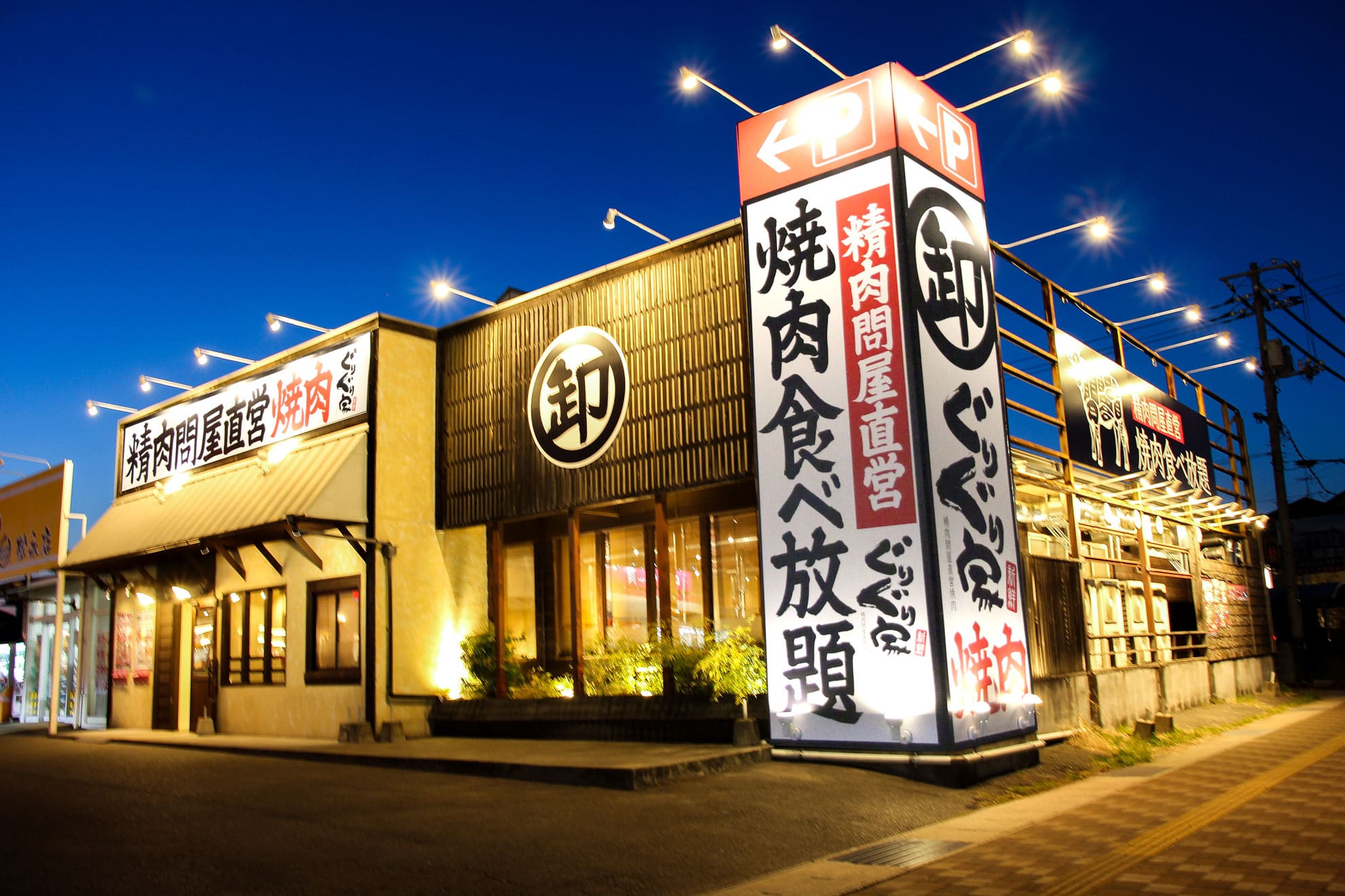 焼肉ぐりぐり家三原店のコスパ最強説を検証！料金と予約の裏技