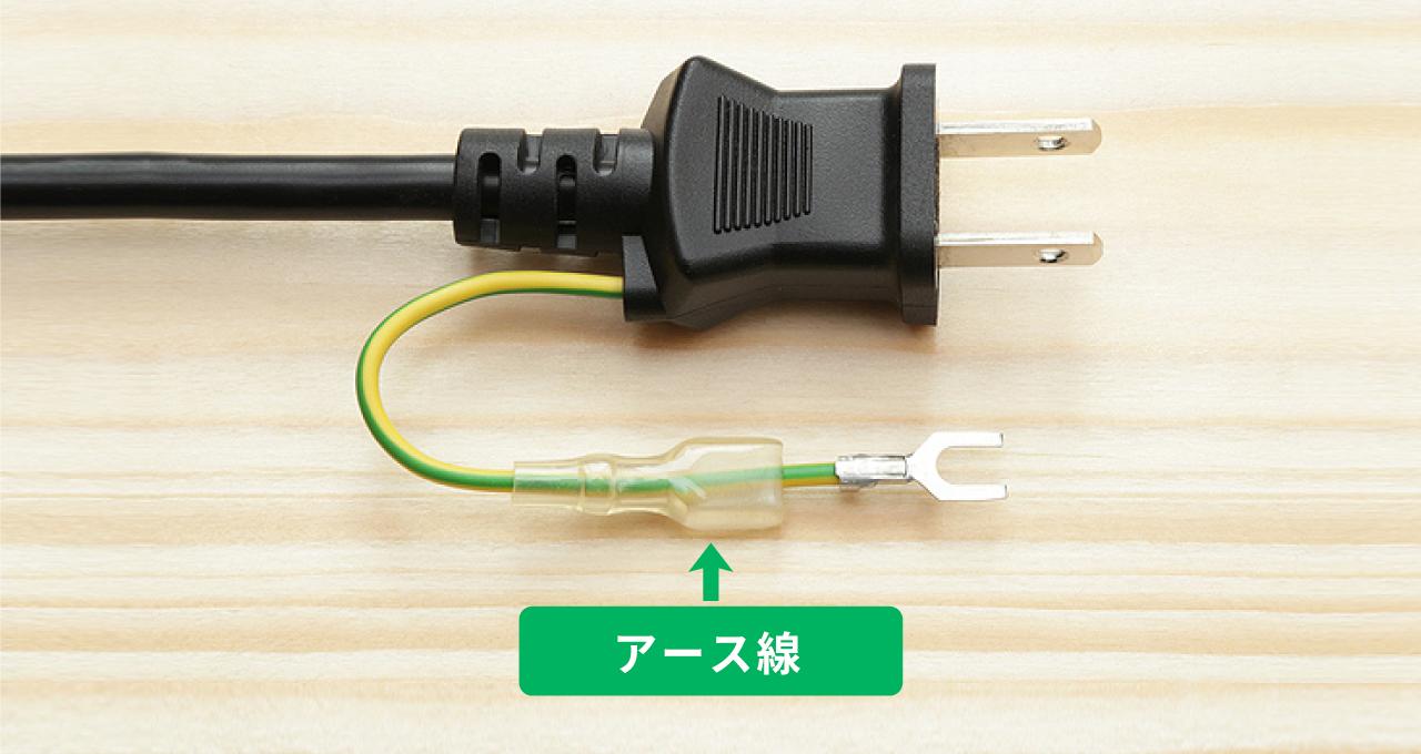 洗濯機や電子レンジの感電を防ぐ！アース線の正しいつけ方と注意点
