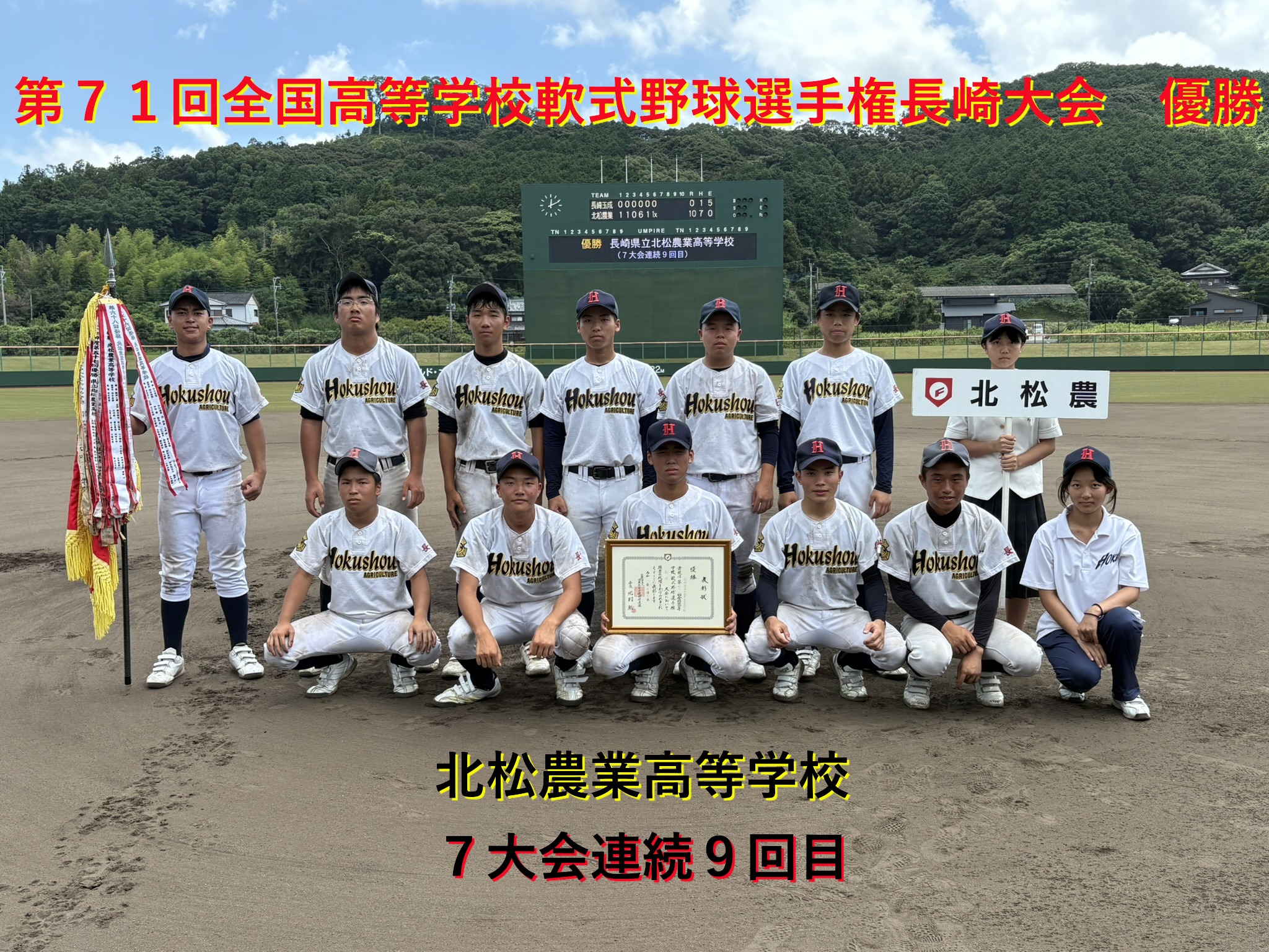 長崎高校野球2026速報！海星創成館の激突とドラフト注目株の真価