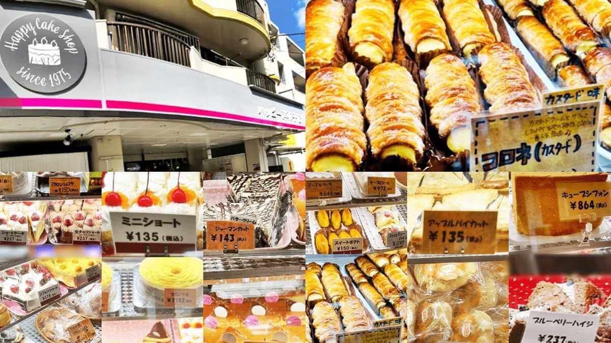 行列絶えぬハッピー洋菓子店の魅力！名物アップルパイと2026年最新情報