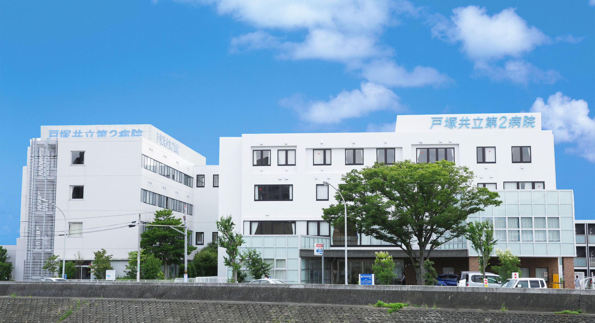戸塚共立第2病院の評判と実態｜第1病院との違いや待ち時間を徹底解説