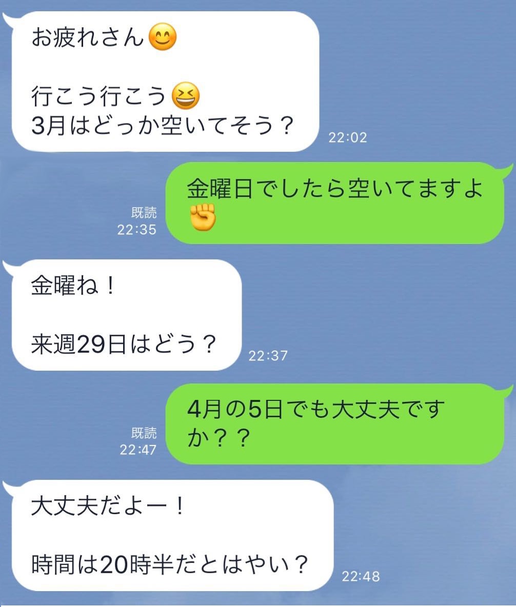 女性の脈ありLine見極め術！返信速度や絵文字に隠れた本音【2026】
