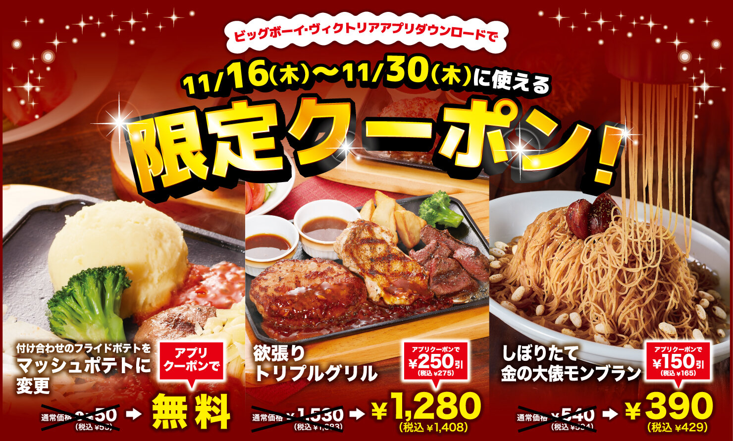 ビッグボーイのクーポン完全攻略！一番お得な割引術と2026最新裏ワザ