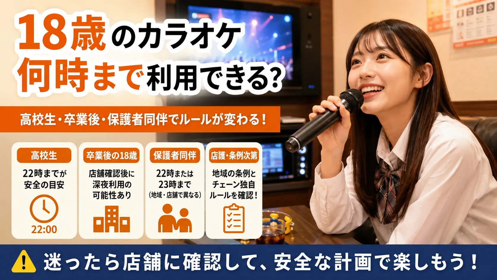 【2026年最新】今さら聞けない「十八番」の由来と選び方！カラオケで絶対に滑らない勝負曲の条件