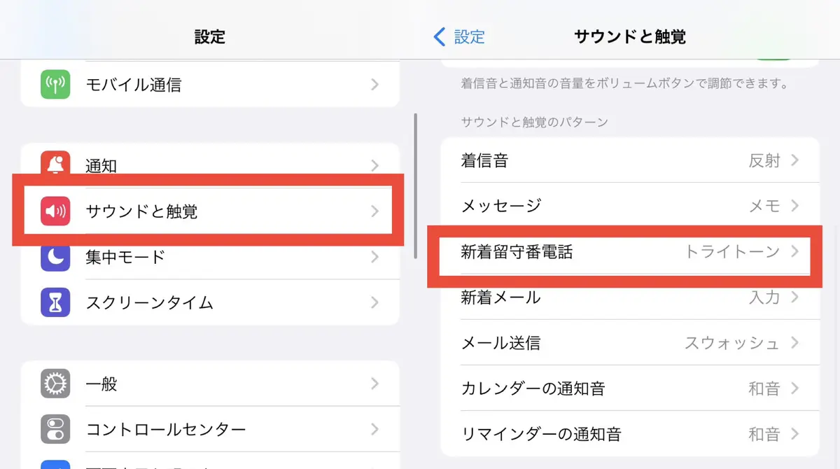【2026年】Iphone留守電設定の全手順！無料で使う裏ワザと注意点
