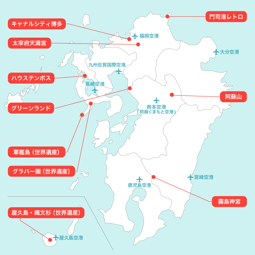 【2026年最新】九州観光地の変貌と“本当に外せない”目的地